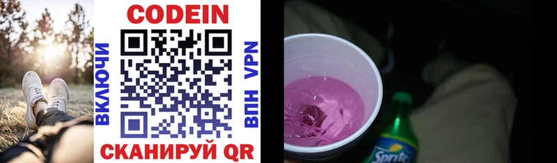 Кодеин Purple Drank  где продают   Раменское 